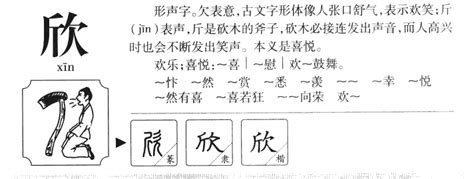 欣妤 名字 意思|欣妤名字寓意,欣妤名字的含义,欣妤名字的意思解释